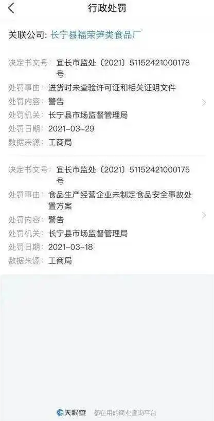 已致7人死亡,四川一食品厂发生疑似有害气体中毒事件
