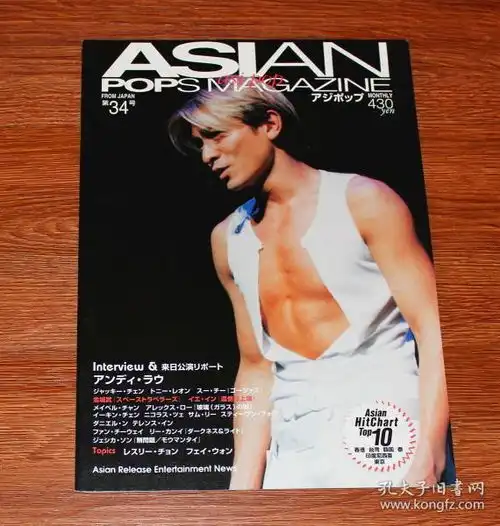 asianpopssee123see123的书摊孔夫子旧书网