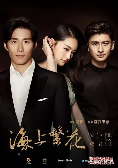 窦骁李沁主演都市爱情剧海上繁花6月23日播出
