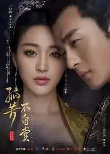 创新改编成就剧王表现至美影像创新视听享受孤芳不自赏演绎爆款ip改编新套路
