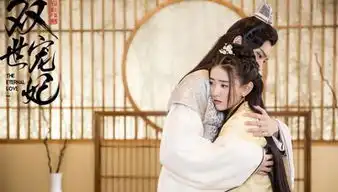 太子妃升职记两大主演再合体双世宠妃2即将开机