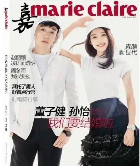 孙怡京圈太子夫人上位史,太狠了