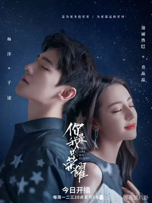 你是我的荣耀玉楼春同时开播,哪部有望成为大热剧
