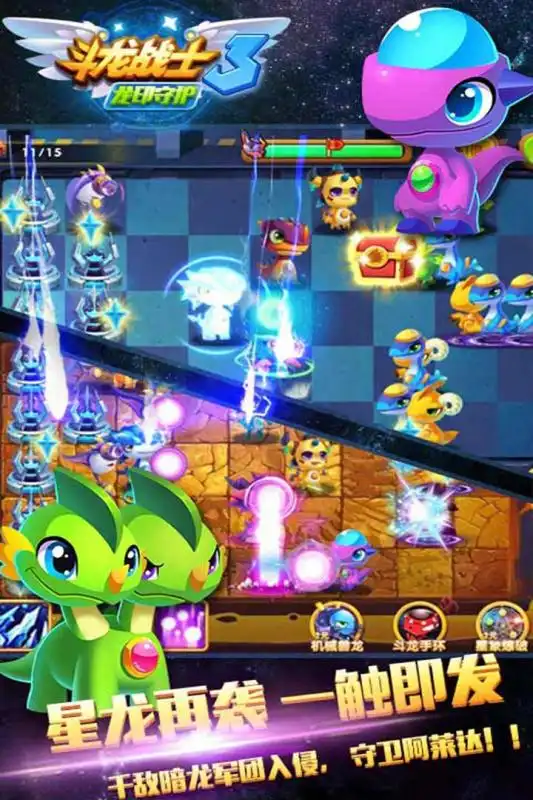 斗龙战士3龙印守护
