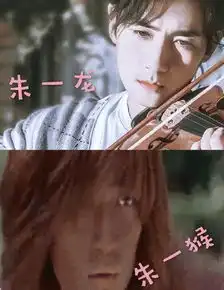 能把朱一龙白宇两位帅哥做成表情包的,只有镇魂女孩了
