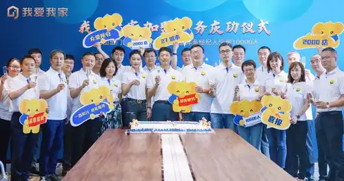 我爱我家哪三大基石助力加盟业务快速增长