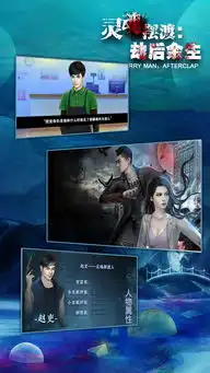 灵魂摆渡劫后余生灵魂摆渡劫后余生电脑版灵魂摆渡劫后余生ios版安卓版下载灵魂摆渡劫后余生礼包攻略视频