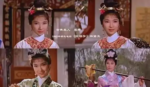 这么多版本的林妹妹,你最喜欢哪一位