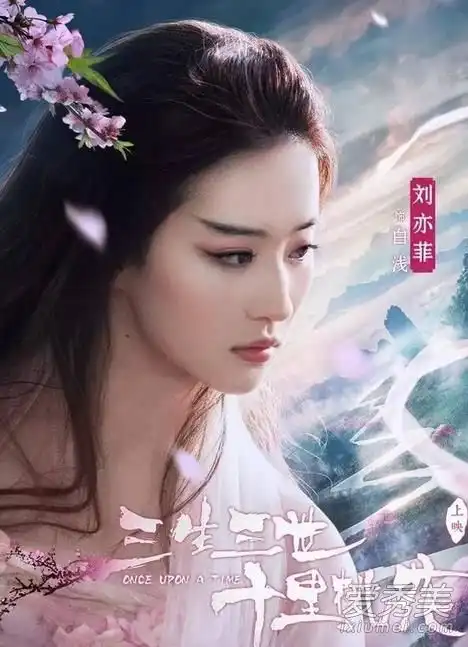 刘亦菲三生三世十里桃花刘亦菲和白前的化妆发式分析