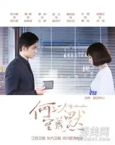何以笙箫默剧照曝光钟汉良唐嫣诠释爱情
