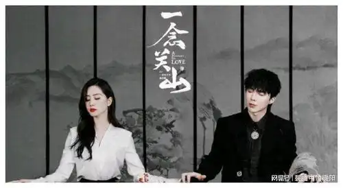 刘诗诗刘宇宁主演一念关山官宣阵容即将开机
