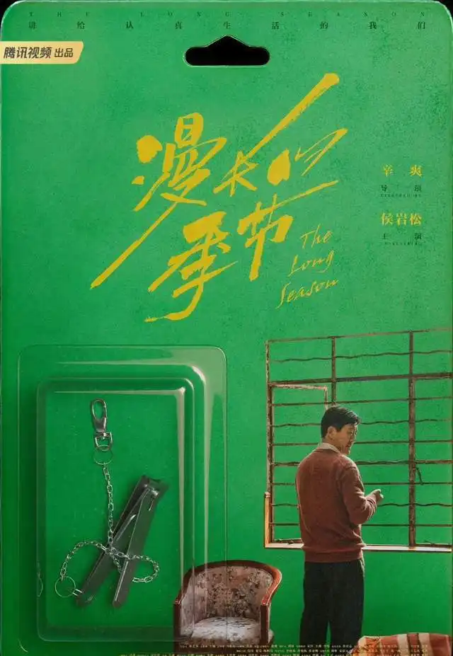 原来如此漫长的季节第7集信息量太大,马队逼王响说实话
