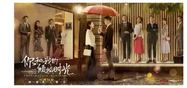 你和我的倾城时光今冬撒糖开启,看一爱倾城,品小酒倾心
