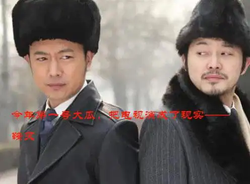 今年第一号大瓜,把电视演成了现实