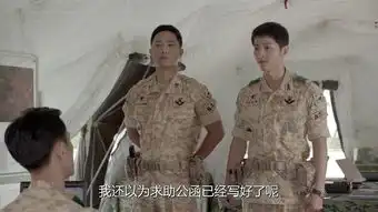太阳的后裔第2集剧照,太阳的后裔图片
