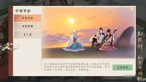 轩辕剑龙舞云山大唐声势仙剑专场活动介绍
