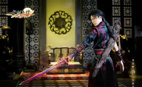 李易峰古剑奇谭帅照
