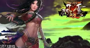 金鳞岂是池中物1073风云无双首服开启
