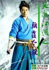 笑傲江湖之颠复令狐