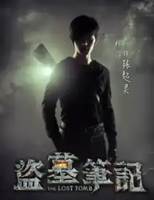 杨洋参演盗墓笔记引纠纷李少红状告五出品方