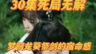 苍兰诀长珩篡改小兰花命簿,发现息兰灭族秘密,云中君才是真凶