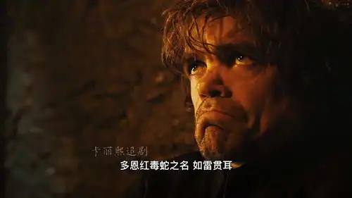 权力的游戏小恶魔故事线5
