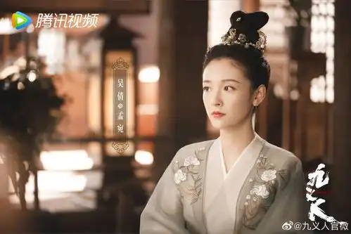 电视剧九义人首发剧照,吴倩李佳航等主演