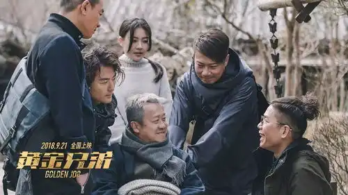 五人同行观看黄金兄弟,立享优惠20元张
