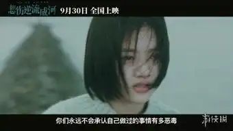 郭敬明悲伤逆流成河电影首爆预告直面校园霸凌