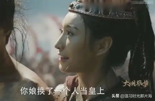大明风华朱祁镇与瓦剌公主的感情戏好苏,表白说永远不分开