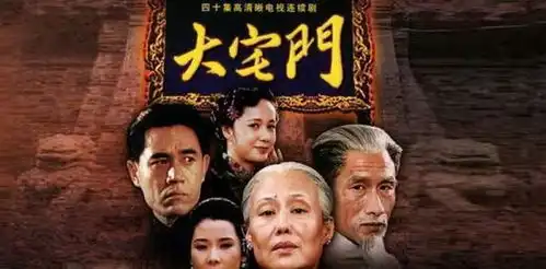 大宅门原著随心所欲拒绝成长的白雅萍,打烂一手好牌还殃及女儿