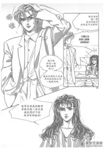 浪漫满屋第一话爱奇艺漫画