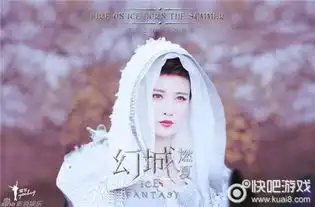 幻城剧照许佳琪