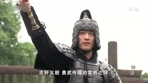 神话站错队的蒙毅开始学习担负责任
