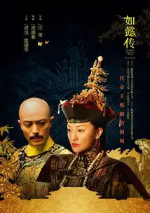 如懿传要凉还没动力追吗看完这几点包准你马上追起来