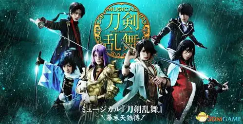 刀剑男神游改刀剑乱舞真人电影2019年上映
