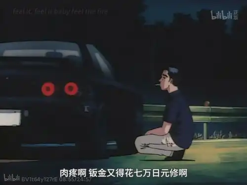 头文字d中的日产gtr32复刻重投
