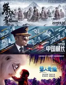 中国骄傲三部曲中国机长再现川航奇迹
