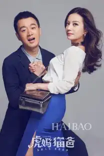 虎妈圆满结局赵薇百变发型轻松hold职场