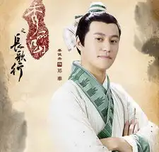 秀丽江山之长歌行林心如袁弘等主演造型出炉
