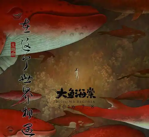 红满堂露天草坪观影会201713大鱼海棠
