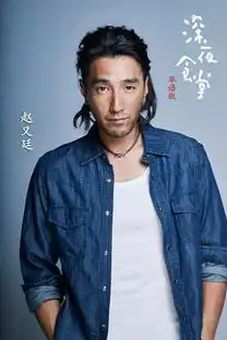 华语版深夜食堂爆阵容赵又廷首次挑战听障
