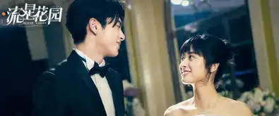 王鹤棣流星花园甜蜜收官撩翻今夏圈粉无数
