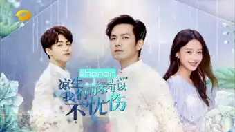 情深不知起,秋至暖意生,湖南卫视官宣钟汉良新剧凉生接档