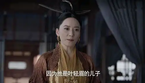 庆余年2李云睿疯狂妒忌叶轻眉,就不怕二皇子看出她爱庆帝
