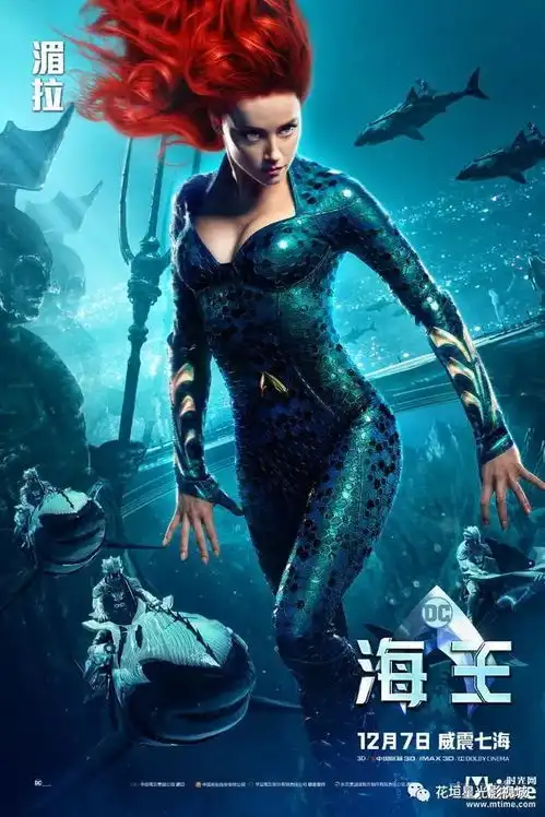 温子仁新作海王曝光新剧照海王亚瑟身后海浪汹涌奥姆国王愤怒发警告