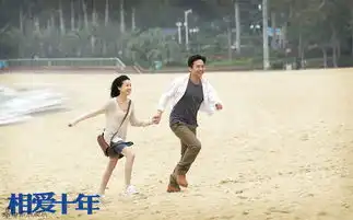 组图相爱十年将播邓超董洁海滩浪漫相拥