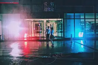 爱情进化论曝新照许魏洲张天爱雨中共舞