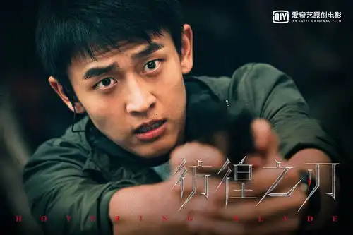 电影彷徨之刃杀青首曝剧照