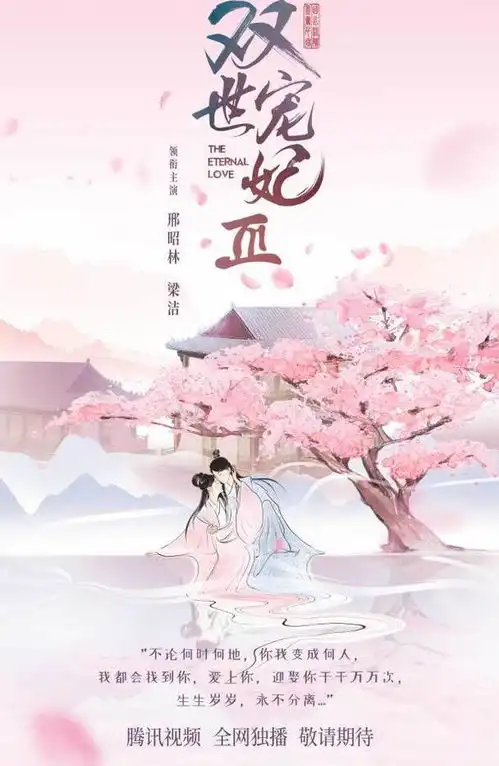 邢昭林梁洁四度合作双世网友调侃八王爷每年都迎娶一次小檀
